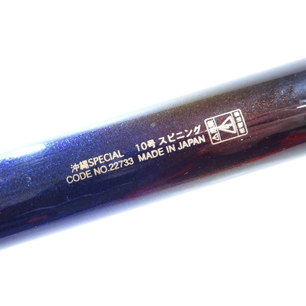 沖縄スペシャル１０－５００　スピニング